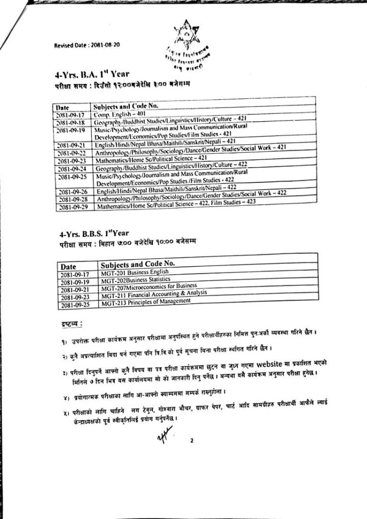 Exam Routine for BBs 1st year 